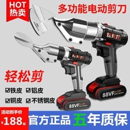 Flagship Electric Scissors Lithium Electric Iron Sheet Scissors Handheld Rechargeable Electric Sciss