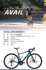 女裝單車 LIV AVAIL Advanced 1 (2022) 公路車 GIANT LIV ROAD BIKE 品牌 Shimano Ultegra R8000