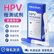 HPV Test Reagent Box Men Women Home Self-Test Urine Hpv Household Test Paper 9.5