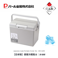 PEARL METAL - PEARL METAL - 日本製 便攜冷藏箱 12L ｜DC-6048