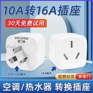 universal travel adapter international adapter 10A to 16A Air Conditioning Socket Wireless Converter