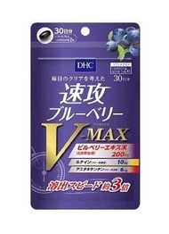 🈹🈹🈹🈹🈹🈹DHC 速攻藍莓護眼精華V-MAX 30日份