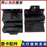 Suitable for Futian Oman GTL Headlight Rotating Bracket Oman GTL Headlight Hinge Hinge gtl Headlight
