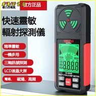 Electromagnetic Radiation Detector High Frequency Field Test Nuclear Industrial Alarm
