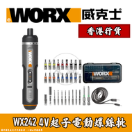 威克士 - WX242 4V 起子電動螺絲批 模型 手工 DIY工具 辦公室電子用品