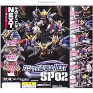 SD 鋼彈 扭蛋戰士 gundam next 絕版SP電鍍系列 SP2 (六支一套)