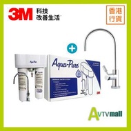 3M - AP-DWS1000 濾水系統 主機 + ID3水龍頭 套裝(香港行貨 )