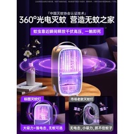 【佳埼推薦】滅蚊燈家用靜音室內光觸媒驅蚊器嬰兒孕婦臥室宿舍餐廳飯店超聲波驅蚊器蚊子克星誘捕抓蚊子靜音