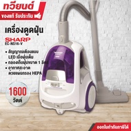 เครื่องดูดฝุ่น Sharp ขนาด 1,600 วัตต์ รุ่น EC-NS16 ของแท้ รับประกันคุณภาพ