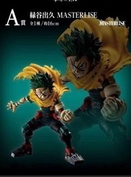 綠谷 我的英雄學院 A賞 一番賞