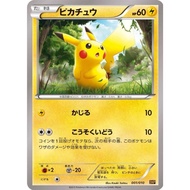 Pokemon Card Pikachu (Non-Holo) (SNP 001/010)