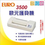 【好印網+含稅含運】歐元 EURO 3500 護貝機 專業型A3護貝機 台灣製造 六支滾輪(四支加熱、二支加壓)