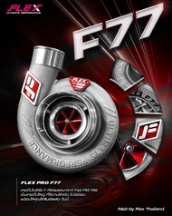 เทอร์โบ FLEX PRO F77 ฝาหน้า AR ขนาดใหญ่ ติดบูสไวเท่า F55 ด้วยการออกแบบช่องลมใหม่ เหมาะสำหรับสายซิ่ง 