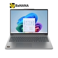 โน๊ตบุ๊ค Lenovo IdeaPad Slim5 16AKP10-83HY004ATA Grey by Banana IT