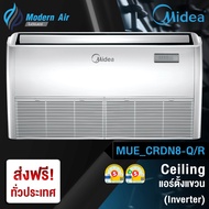 แอร์ Midea ตั้งแขวนอินเวอร์เตอร์ รุ่น MUE-CRDN8-Q (เฉพาะเครื่อง)