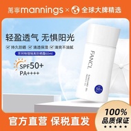 ☆★Wanning Fangke fancl Sunscreen SPF50 Female Pregnant Women Spring Summer Sunscreen Lotion Physical