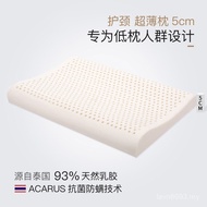 Household ll Protective Ultra-Low Natural Thai Rubber Adult Latex Low Cervical Pillow Pillow Core 5c