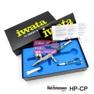 巖田 IWATA 工具 噴涂上色 0.3mm 10cc 雙動 噴筆 HP-CP