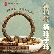 Green Chair Barrel Beads Hand Beads [Apricot American Incense HM] Green Chair Nan Agarwood Barrel Be
