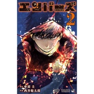 Embers (Eanbak−S) 1-2 Japanese Manga