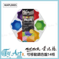 Tongyang Art Online Shopping Australia MontMarte Movable Palette 14 Grids Mapl0005d