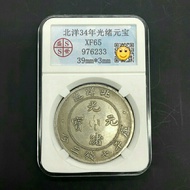 Silver Yuan Grade Coin Collection North Ocean 34 Years Ocean Ingot Silver Yuan Grade Coin Copper Sil