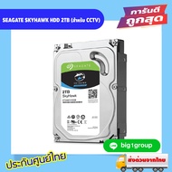 SEAGATE SKYHAWK HDD 2TB