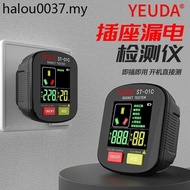 Hot Sale. Yeuda Digital Socket Tester Digital Display Phase Power Supply Polarity Smart Safety Teste