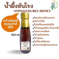 น้ำผึ้งชันโรง แท้ 100% stingless bee honey บริสุทธิ์ ธรรมชาติ 100ml คัดพิเศษ คุณภาพ เข้มข้น คุณภาพ บำรุงผิวพรรณ  สุขภาพ