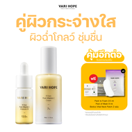 คู่ผิวกระจ่างใส 8 Days Pure Vitamin C Ampoule Ex &amp; 8 Days Pure Vitamin C Cream แอมพูลวิตามินซีและครีมวิตามินซี (VAVC)