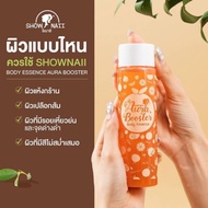 (SG) Aura Booster Body Essence