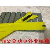 Cheap Zone~N1) Yellow Style 78cm Waterproof Jacket Zipper Left 9 Pieces (5) Zipper.vest.jacket