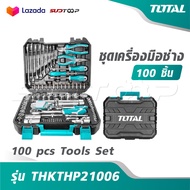 TOTAL ชุดเครื่องมือช่าง 100 ชิ้น รุ่น THKTHP21006 [ 100 pcs Tools Set ] เครื่องมือชุด ชุดเครื่องมือ 