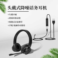 Messenger Headset USB Power Interface Headset Wired Headset Rotating Microphone