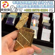 打火機 名牌打火機 都彭S.T.Dupont 金色幾何菱刻打火機 s.t.dupont都彭 火機 Dunhill登喜路 火機 Dupont都彭火機 cartier卡地亞火機 限量版 限定版 紀念版 特