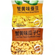 Gan Yuan Crab Roe Flavor Seeds, Bean 75g Exp: 05 / 2021