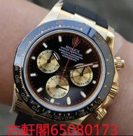 實體店高價收購 Rolex 勞力士 GMT Master II 116710LN、Rolex 勞力士 Daytona 116520、Rolex 勞力士 Sea Dweller 116600 等等勞力士