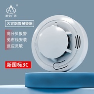 Smoke Detector Independent Smoke Detector Fire Certification Fire Detector3C Light-sensitive Sound a