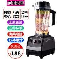 Multifunctional Ice Crusher Commercial Milk Tea Shop Slush Machine Ice Crusher Juicer Stirring High Speed Blender Soybean Milk Machine