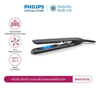 Philips ฟิลิปส์ เครื่องหนีบผม หนีบลื่น ร้อนเร็ว ถนอมเส้นด้วยผมพลังไอออนิค รุ่น BHS510/00