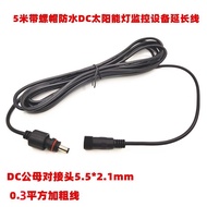 5m 12V24V Monitoring Universal Extension Cord DC Water Pump Solar Lamp Extension Cord 5..5 Extension