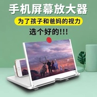 [Ready Stock] 12 Inch Pull-Out Mobile Phone Screen Amplifier HD Folding 3D Mobile Phone Holder Artif