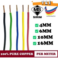 🔥100% Pure Copper Wire SIRIM Approved Single Core PVC Cable 4mm² 6mm² 10mm² 16mm² House Wire