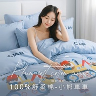 Factory Direct Sales [AGAPE AGAPE] Comfortable Cotton Bed Cover Quilt Set-Little Bear Car Double Sin