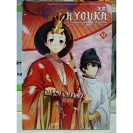 [Preloved] Manga Hyouka Vol 12