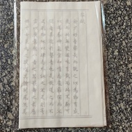 Beginner Calligraphy Practice Book Copying Heart Tang Poetry Song Ci Great Compassion Sutra Three Ch