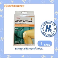 Smith & Nephew OPSITE POST-OP ขนาด 6.5x5 ซม. 3 แผ่น [1 กล่อง] พลาสเตอร์ฟิล์มใสปิดแผลชนิดกันน้ำ