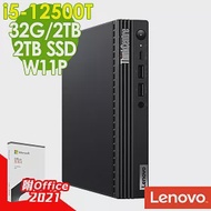 Lenovo M70q 迷你商用機 (i5-12500T/32G/2TSSD+2TB/OFFICE2021家用/W11P)