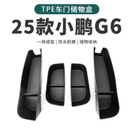 XPENG G6 Accessories 25-26 Xiaopeng G6 Car Door Storage Box Waterproof Storage 2026 Xiaopeng G6 Spec