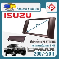 หน้ากาก ISUZU D-MAX PLATINUM หน้ากากวิทยุติดรถยนต์ 7" นิ้ว 2DIN อีซูซุ ดีแม็ก ปี 2007-2011 สีเทาเข้ม-ดำอ่อน